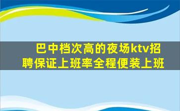 山西夜总会招聘